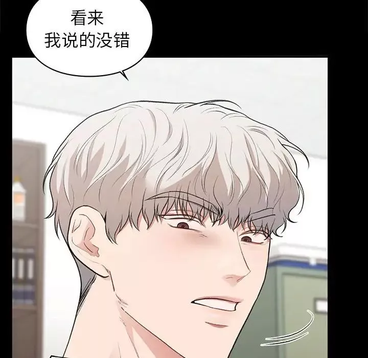 让我一见钟情的他-第30話 - 图片 62