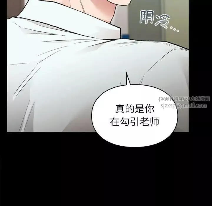 让我一见钟情的他-第30話 - 图片 63