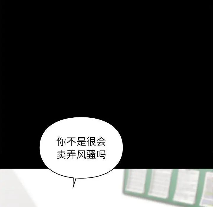 让我一见钟情的他第30話