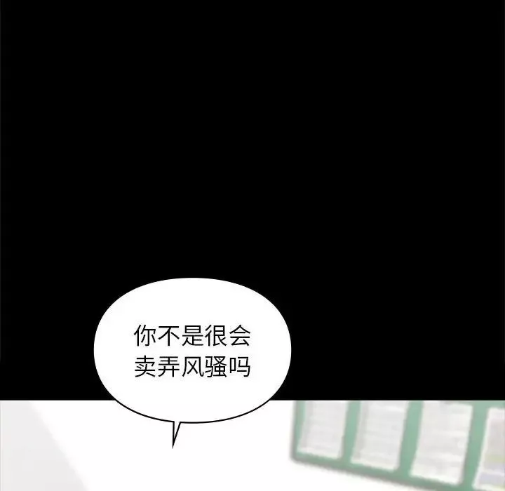让我一见钟情的他-第30話 - 图片 64