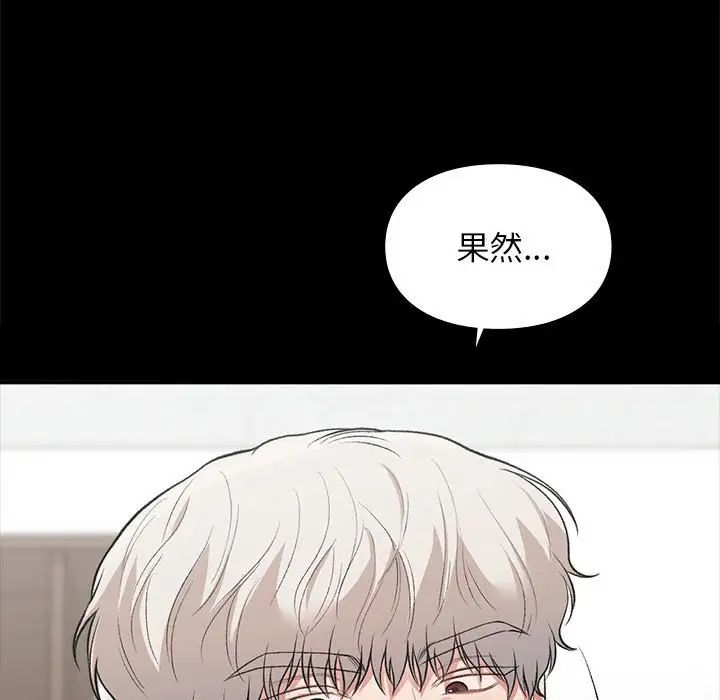 让我一见钟情的他第30話