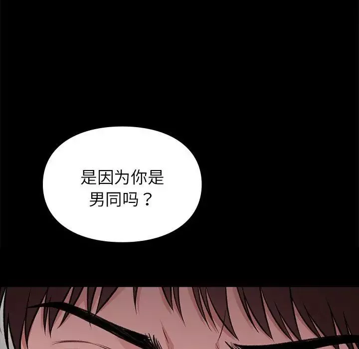 让我一见钟情的他-第30話 - 图片 69