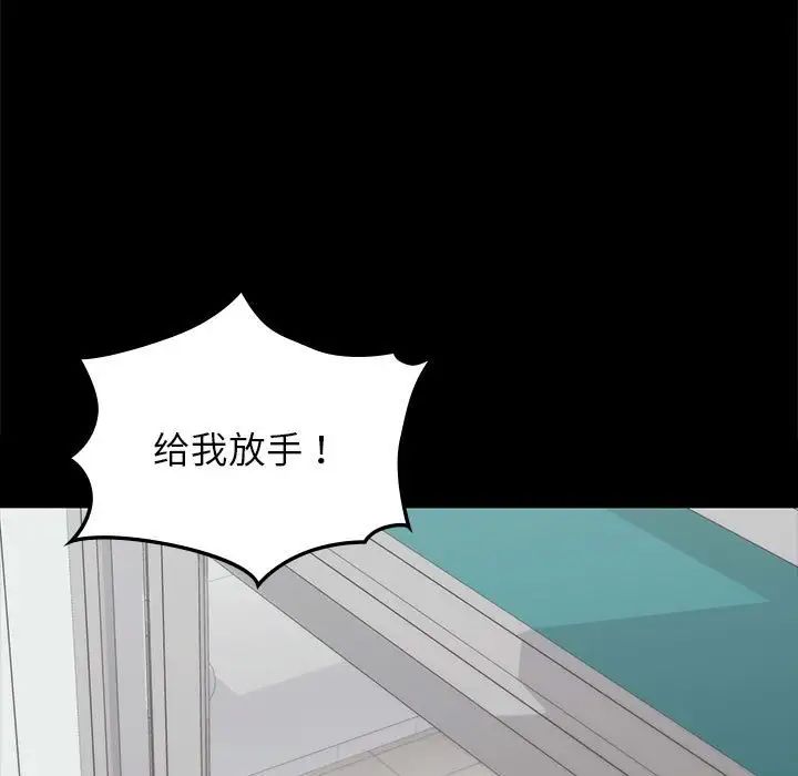 让我一见钟情的他第30話