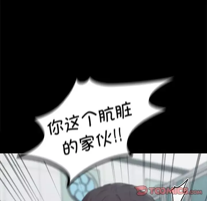 让我一见钟情的他-第30話 - 图片 75