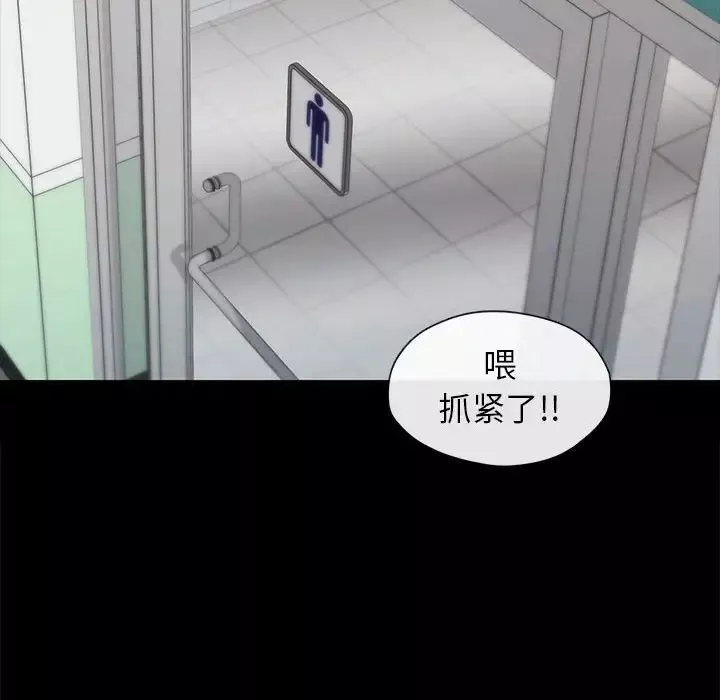 让我一见钟情的他-第30話 - 图片 74