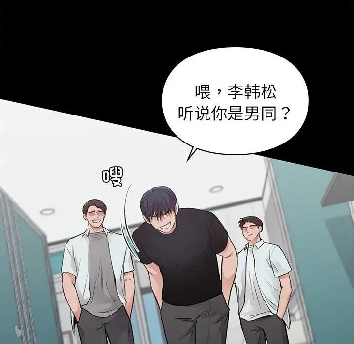 让我一见钟情的他第30話