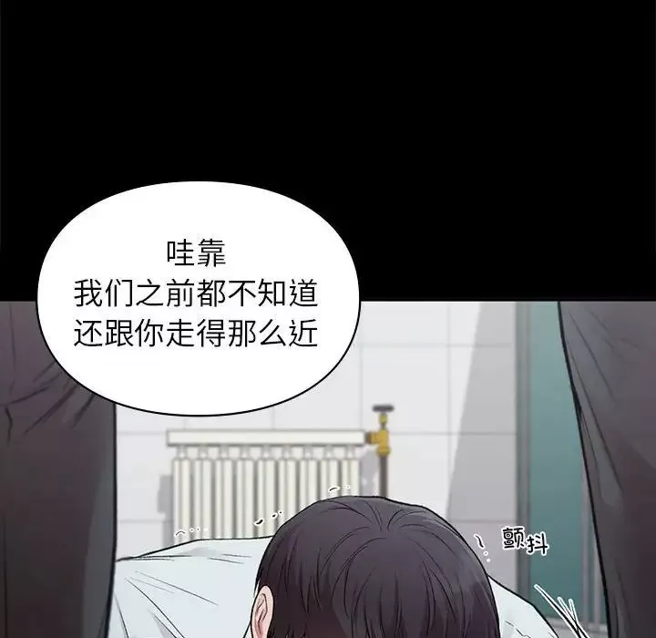 让我一见钟情的他-第30話 - 图片 80