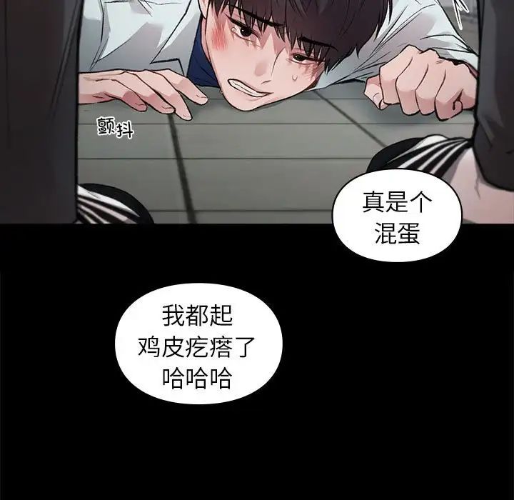 让我一见钟情的他第30話