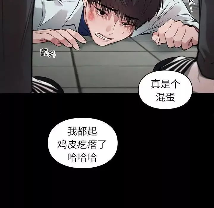 让我一见钟情的他第30話