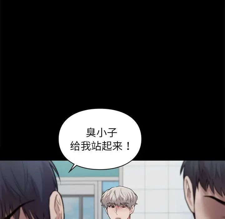 让我一见钟情的他第30話