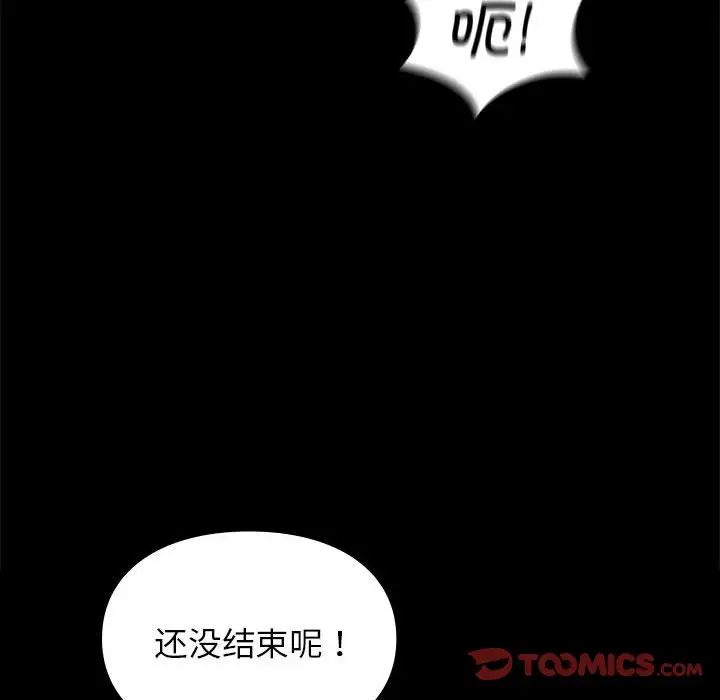 让我一见钟情的他第30話