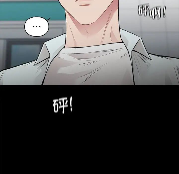 让我一见钟情的他第30話