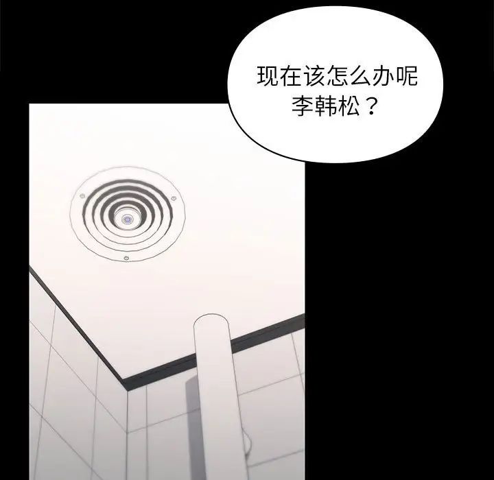 让我一见钟情的他第30話