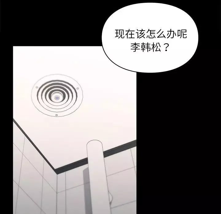让我一见钟情的他-第30話 - 图片 91