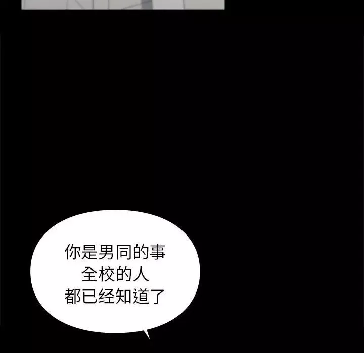 让我一见钟情的他第30話