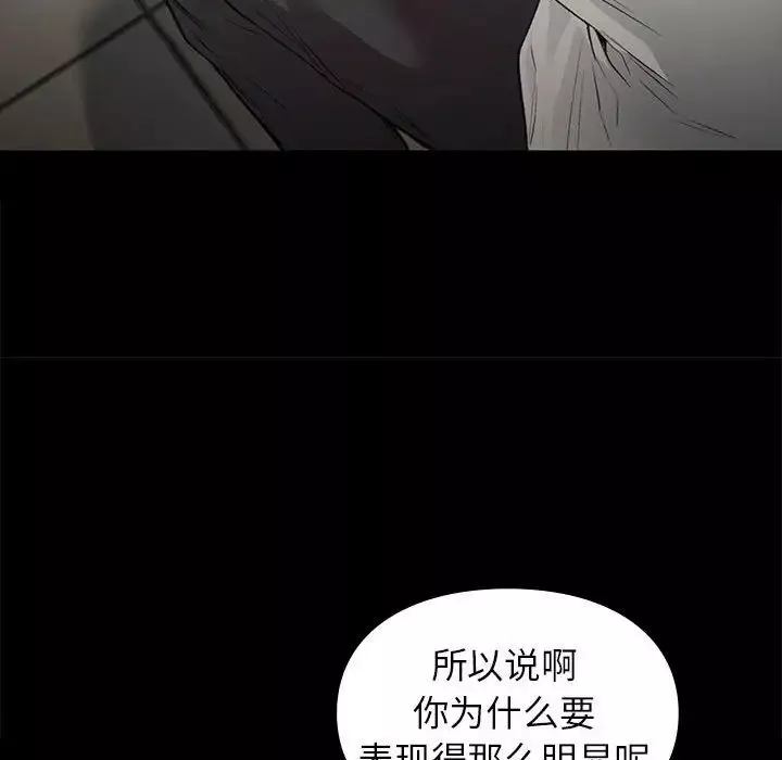 让我一见钟情的他-第30話 - 图片 94