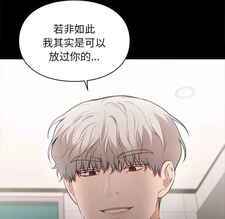 让我一见钟情的他-第30話 - 图片 97