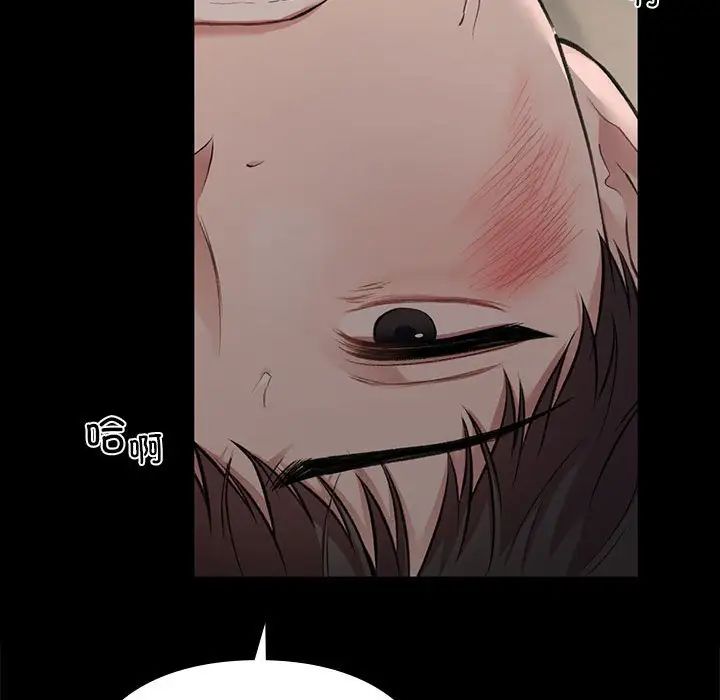 让我一见钟情的他第30話