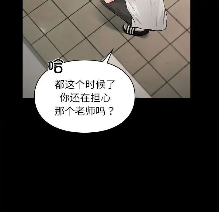 让我一见钟情的他第30話