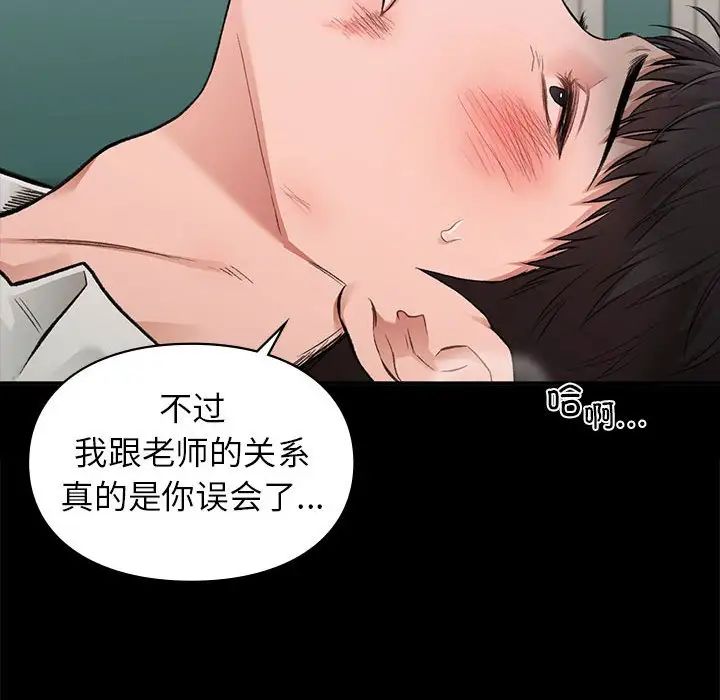 让我一见钟情的他第30話