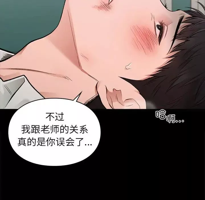 让我一见钟情的他-第30話 - 图片 105