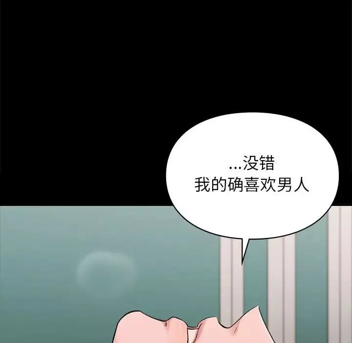 让我一见钟情的他-第30話 - 图片 104