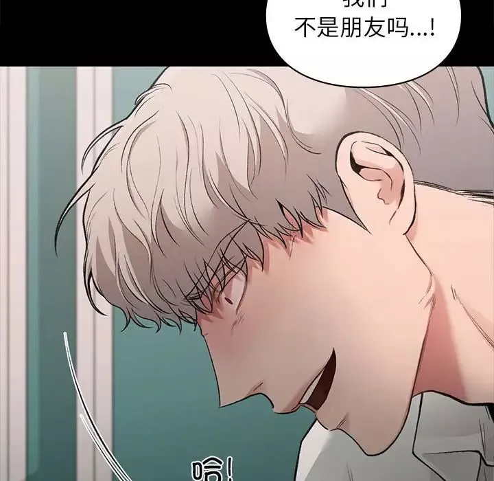 让我一见钟情的他-第30話 - 图片 107