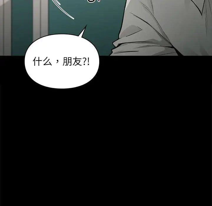 让我一见钟情的他第30話