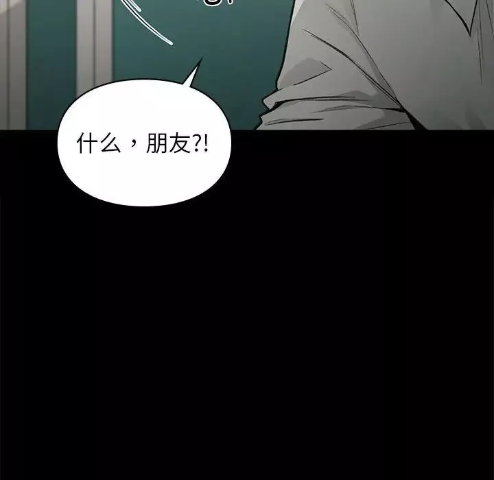 让我一见钟情的他-第30話 - 图片 108