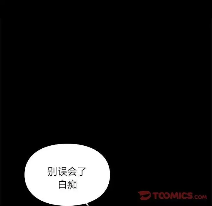 让我一见钟情的他-第30話 - 图片 111