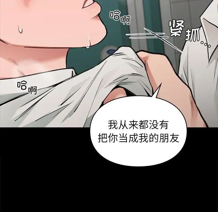 让我一见钟情的他第30話