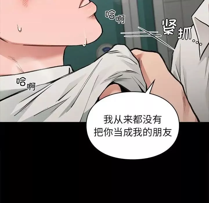 让我一见钟情的他第30話