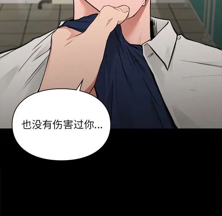 让我一见钟情的他第30話