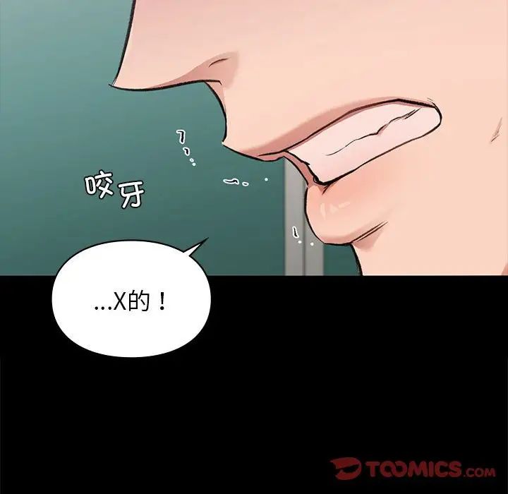 让我一见钟情的他第30話