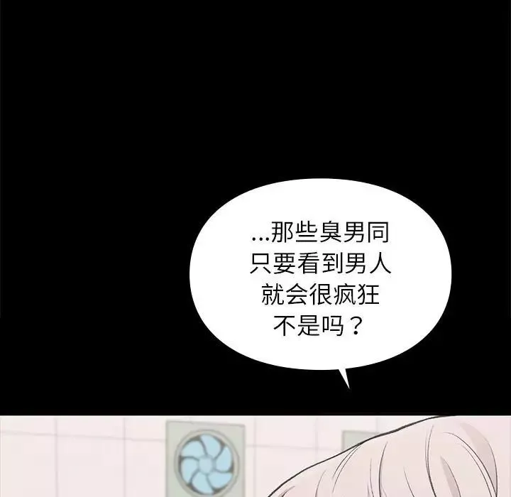 让我一见钟情的他-第30話 - 图片 121