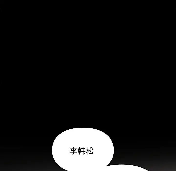 让我一见钟情的他第30話