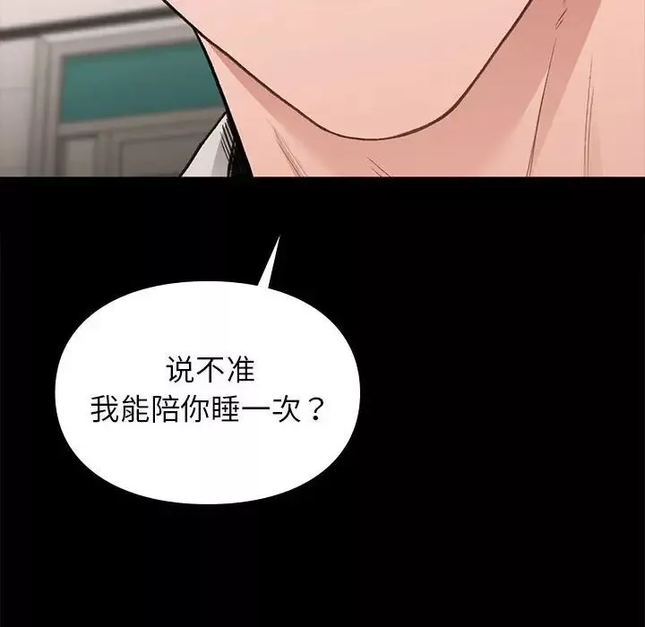 让我一见钟情的他-第30話 - 图片 132