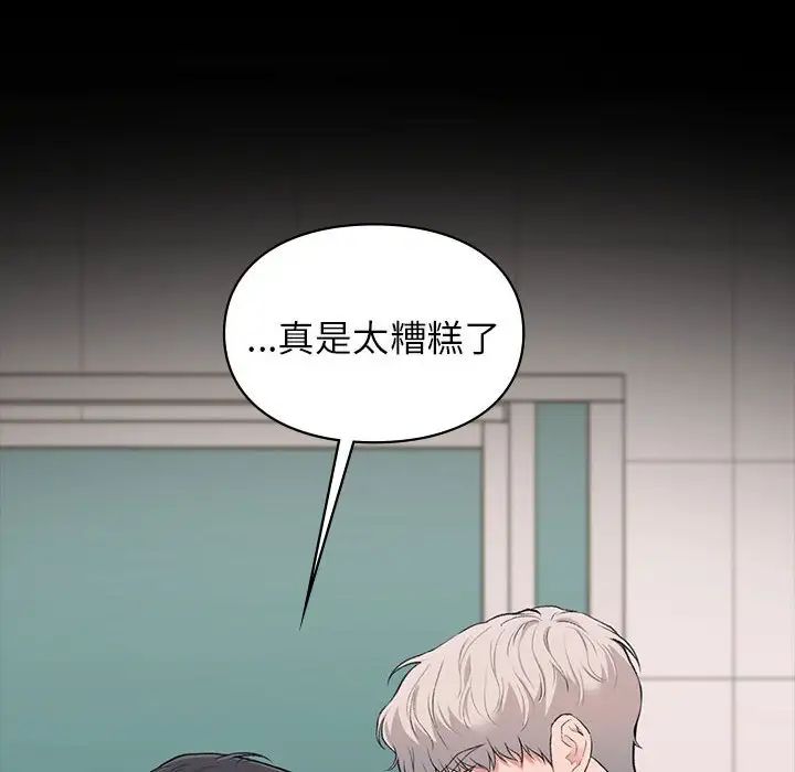 让我一见钟情的他第30話