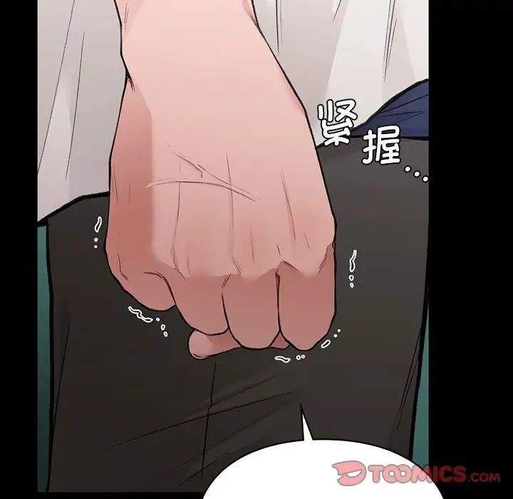 让我一见钟情的他第30話