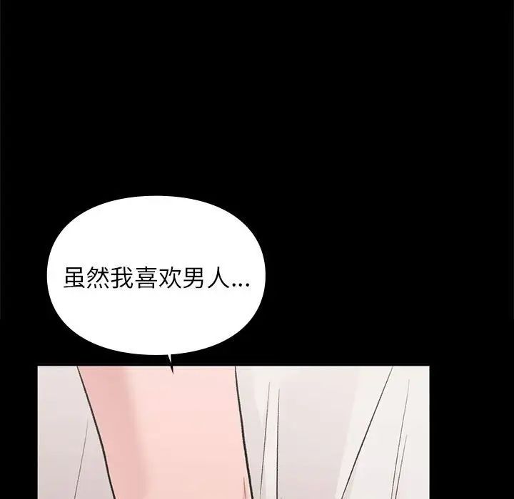 让我一见钟情的他第30話