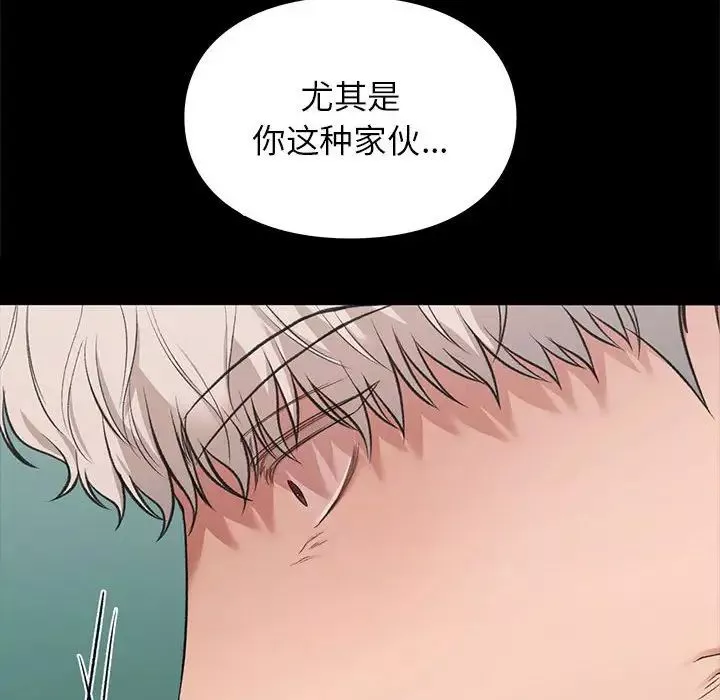 让我一见钟情的他第30話