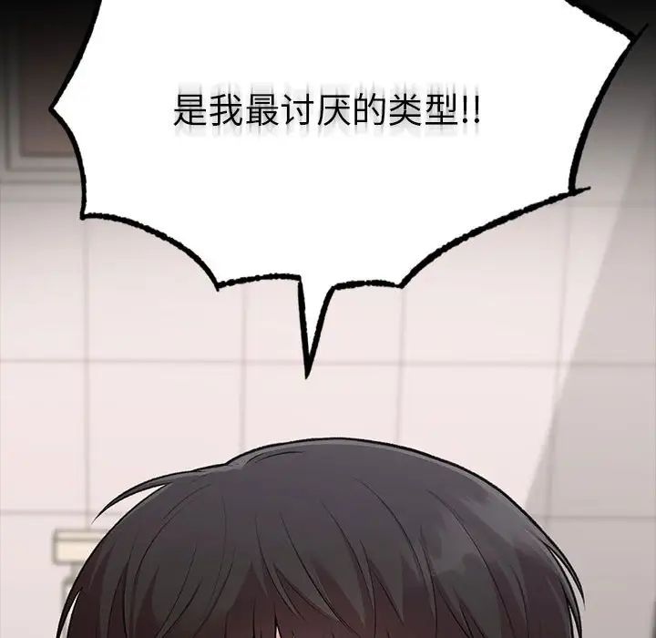 让我一见钟情的他第30話