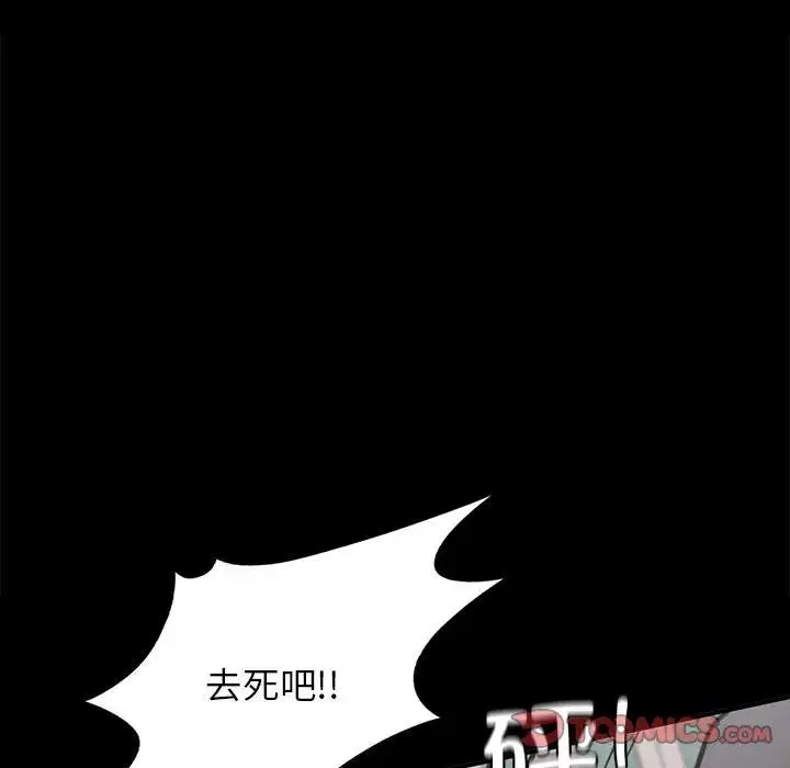 让我一见钟情的他-第30話 - 图片 147
