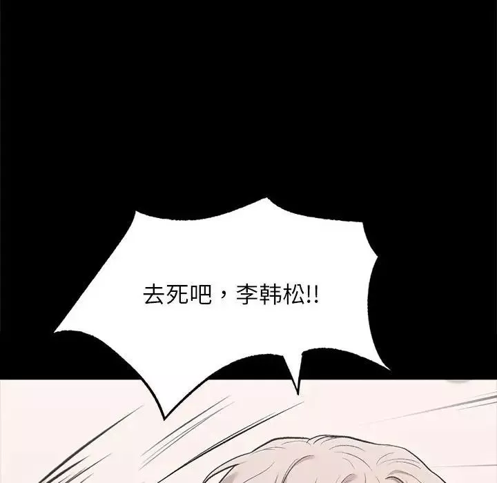 让我一见钟情的他-第30話 - 图片 150