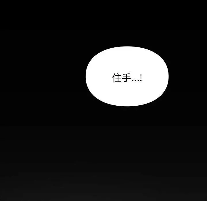 让我一见钟情的他-第30話 - 图片 155