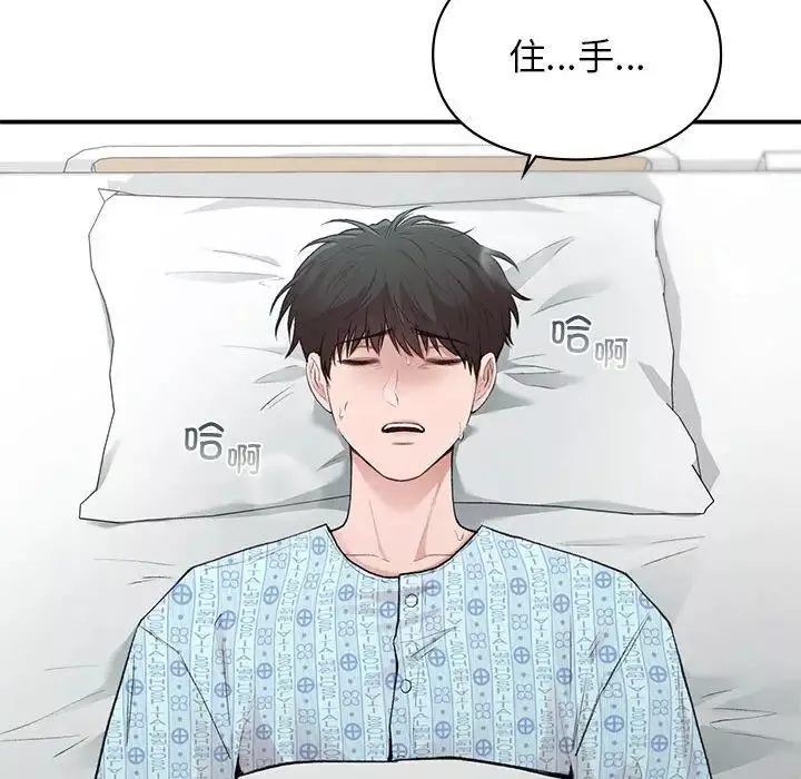 让我一见钟情的他第30話