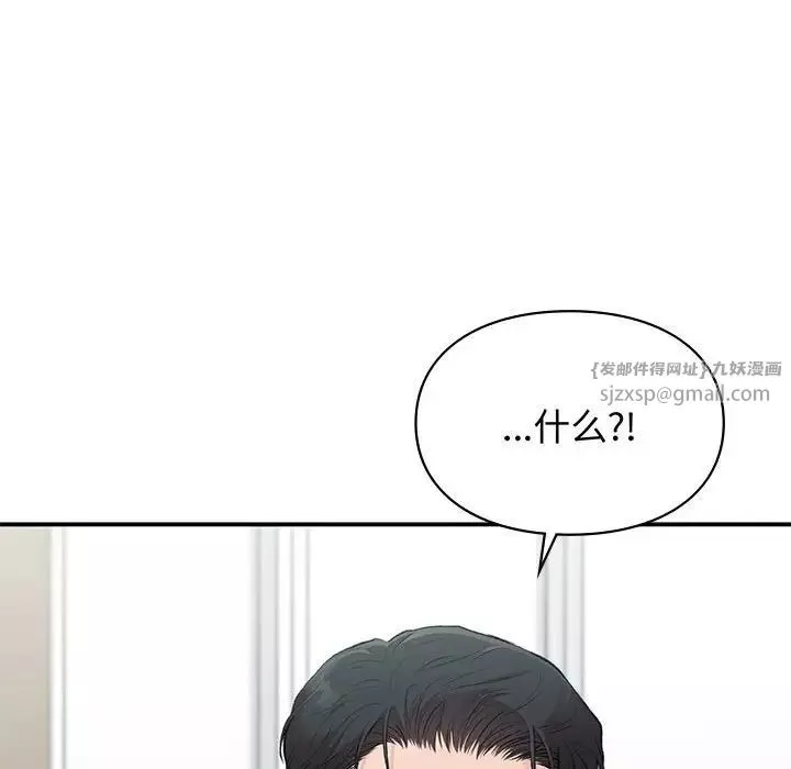 让我一见钟情的他-第30話 - 图片 164