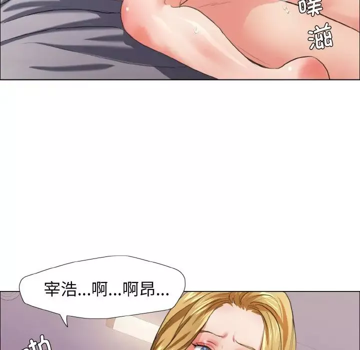 了不起的她-第21話 - 图片 22