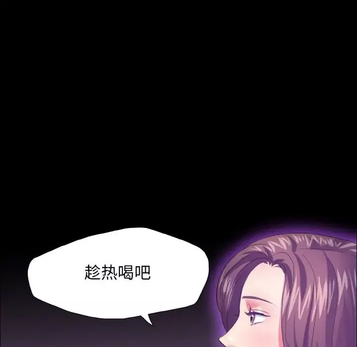 了不起的她-第21話 - 图片 29
