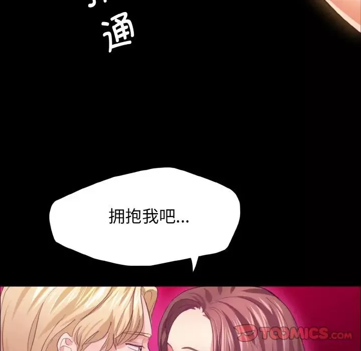 了不起的她第21話